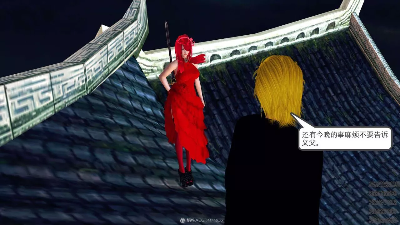 [3D]降魔传-第111话 - 图片 191