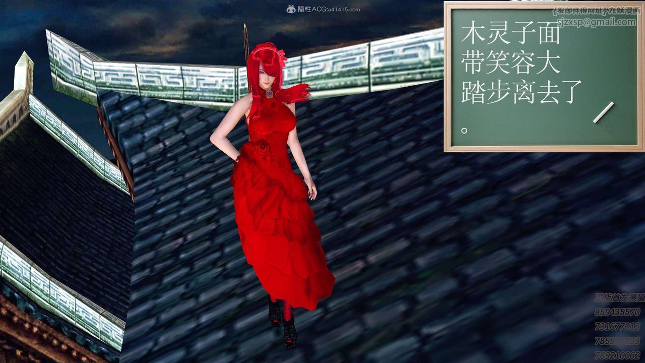 [3D]降魔传第111话