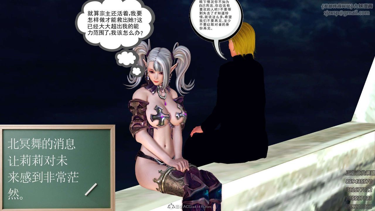 [3D]降魔传第111话