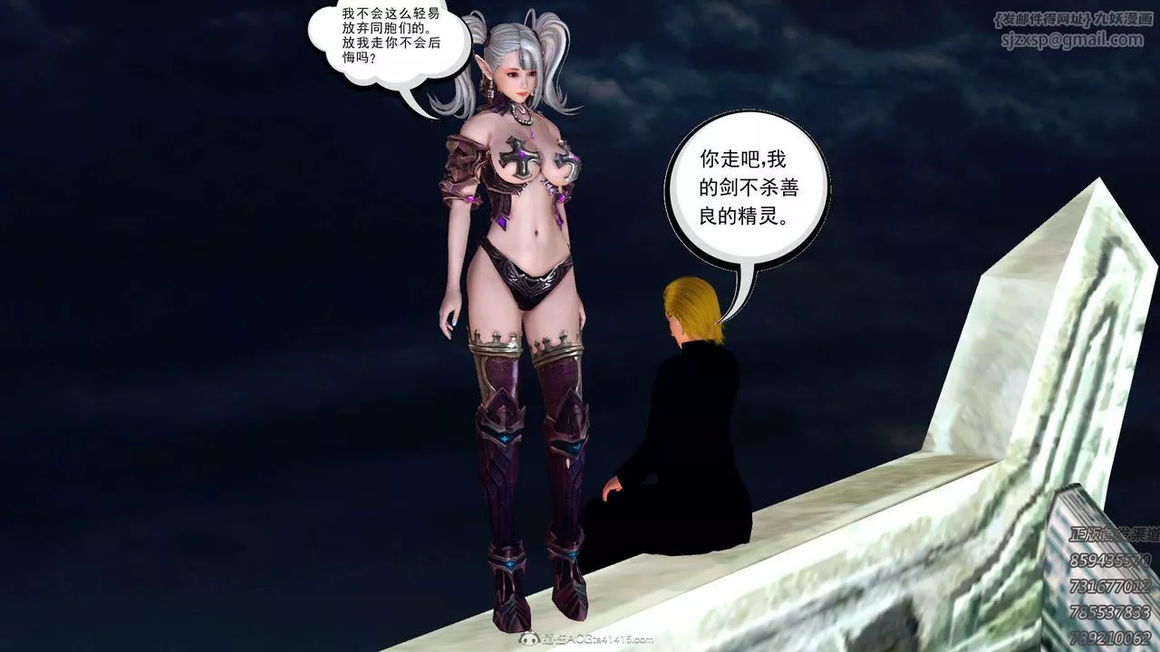 [3D]降魔传-第111话 - 图片 199