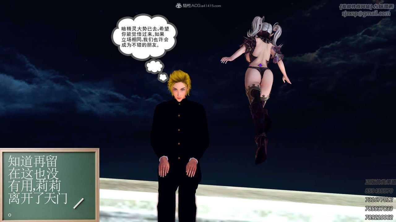 [3D]降魔传第111话