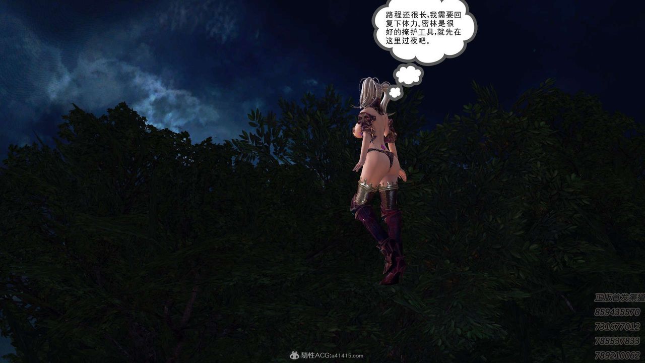 [3D]降魔传第111话