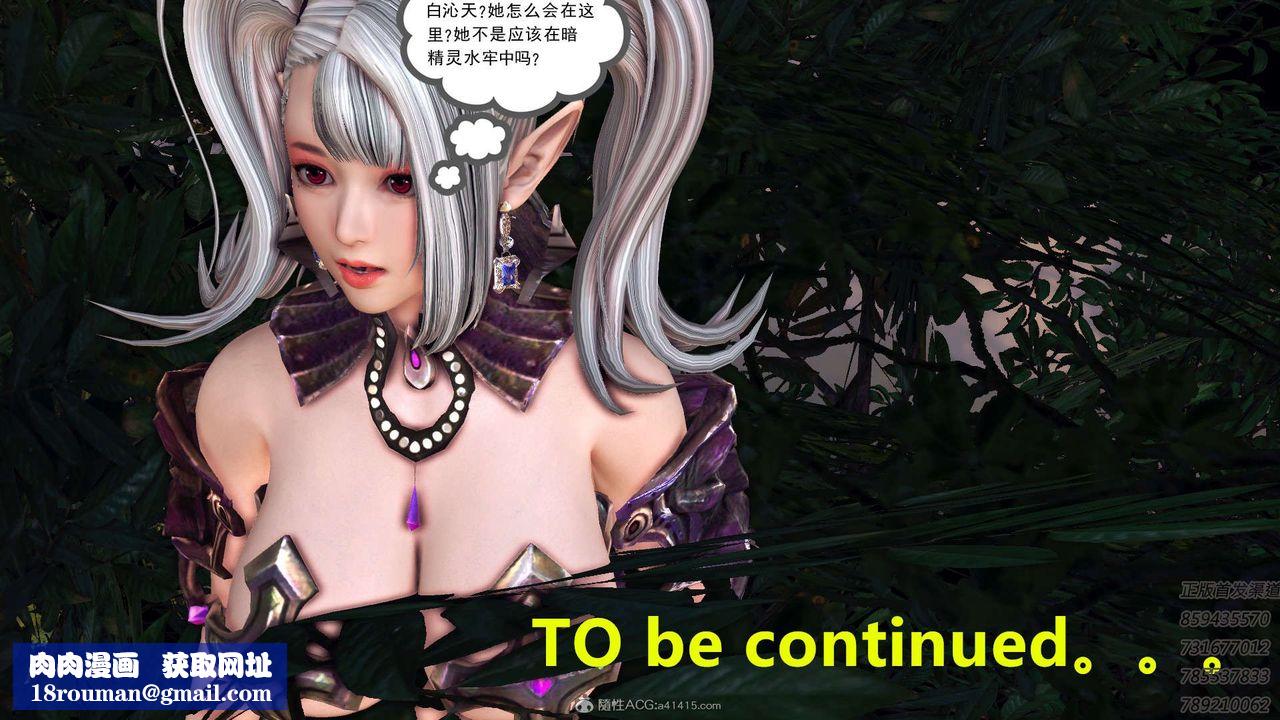 [3D]降魔传第111话