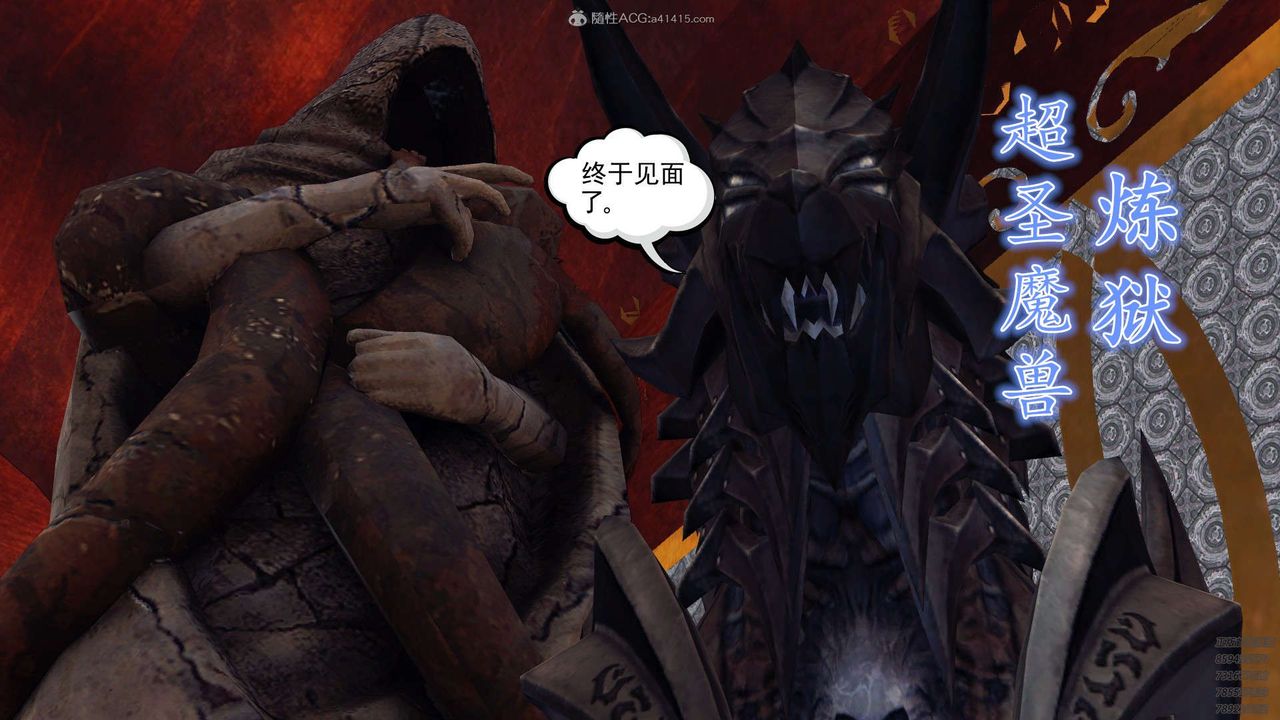 [3D]降魔传第112话