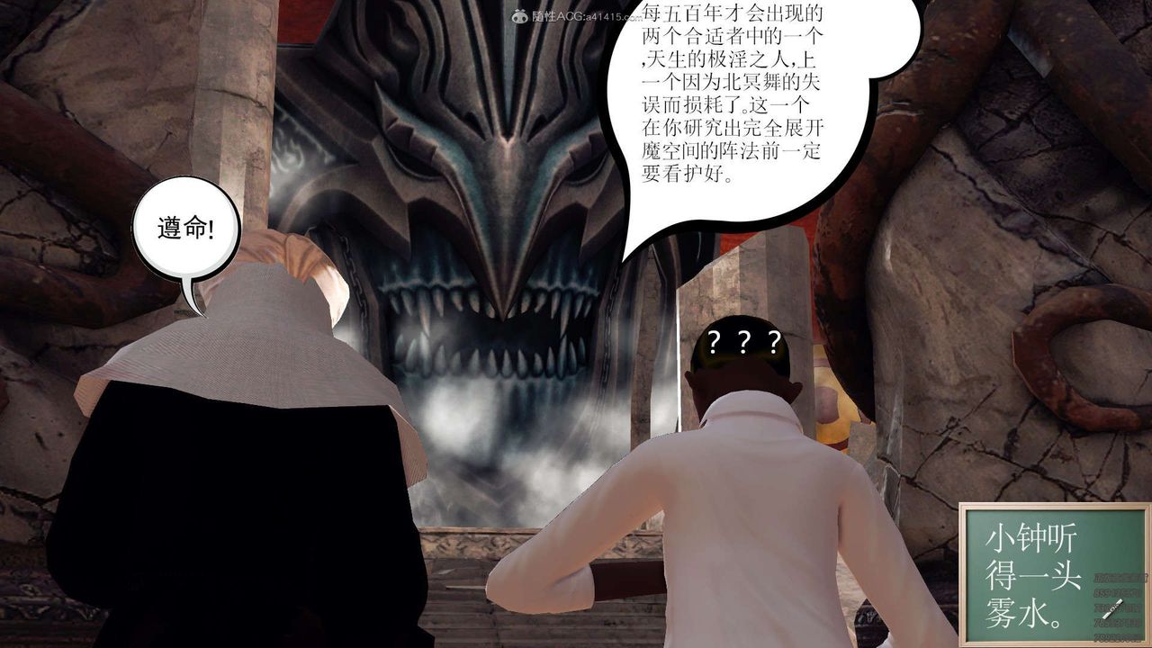 [3D]降魔传第112话