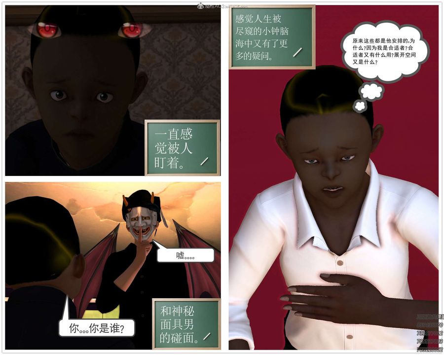 [3D]降魔传第112话