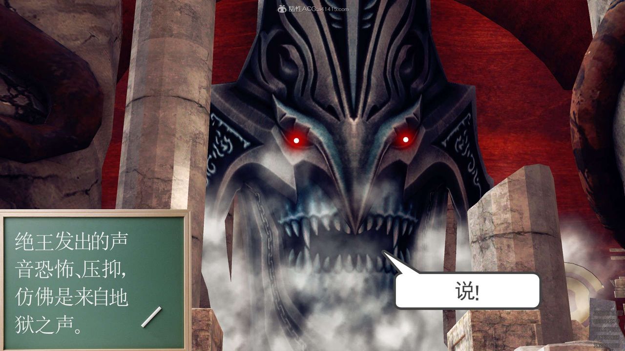 [3D]降魔传第112话