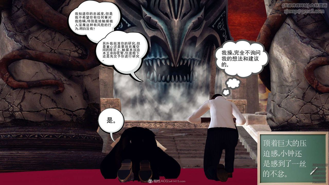 [3D]降魔传第112话