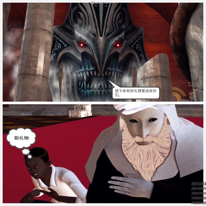 [3D]降魔传第112话