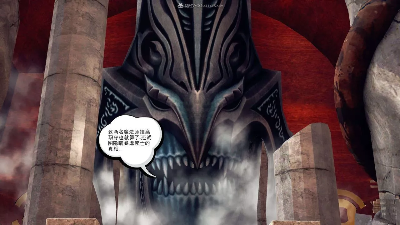 [3D]降魔傳第112話