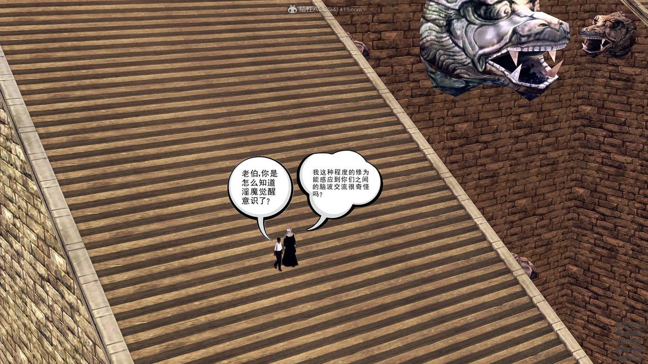 [3D]降魔传第112话