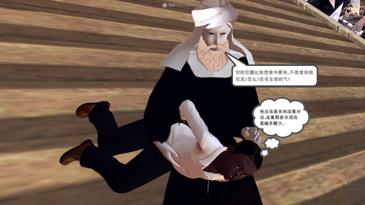 [3D]降魔传第112话