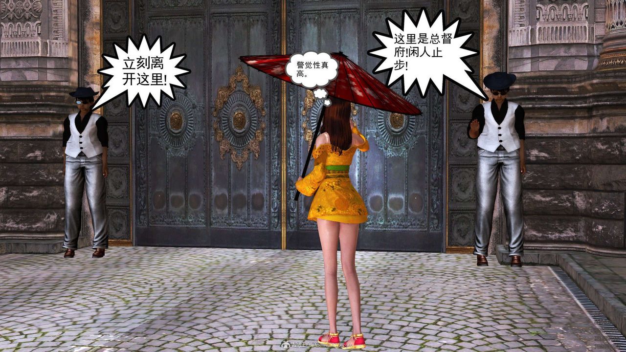 [3D]降魔传第112话