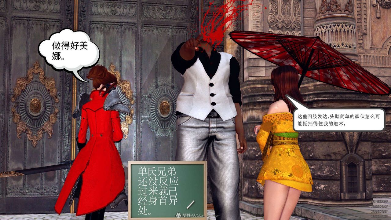 [3D]降魔传第112话