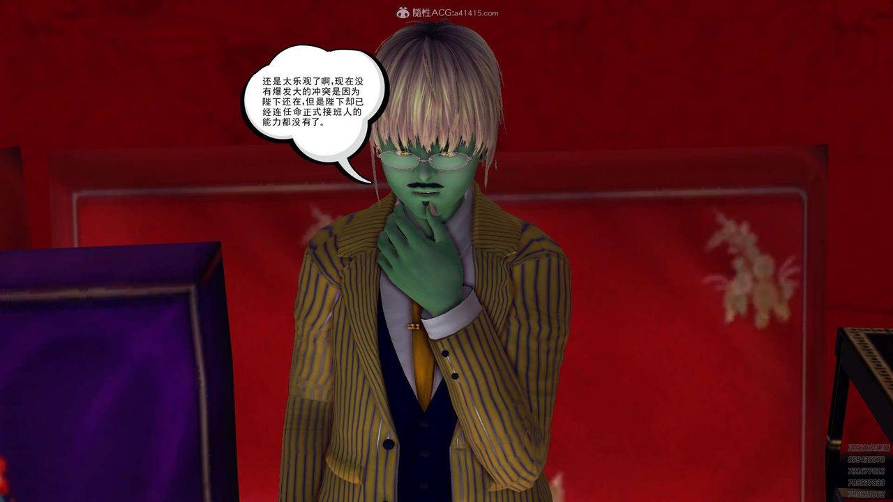 [3D]降魔传第112话