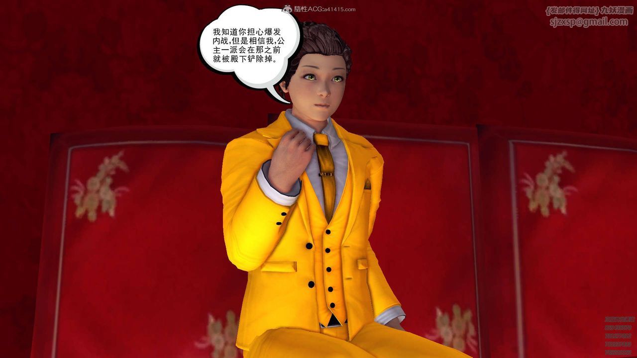 [3D]降魔传第112话