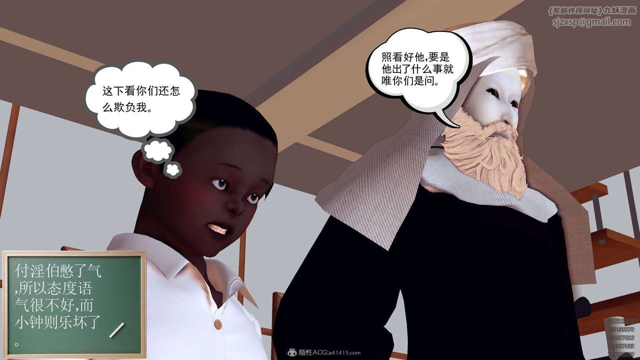 [3D]降魔传第112话