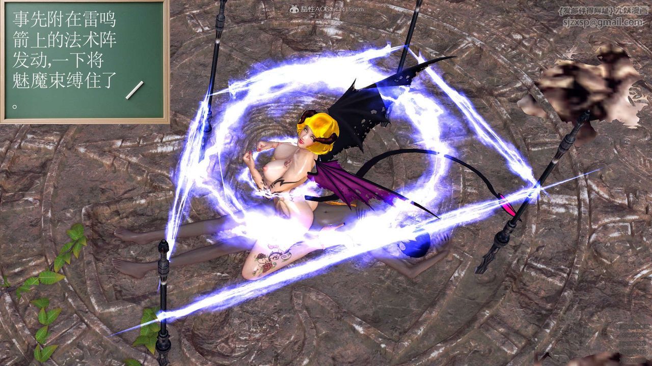 [3D]降魔傳第112話