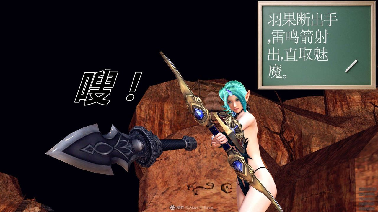 [3D]降魔传第112话