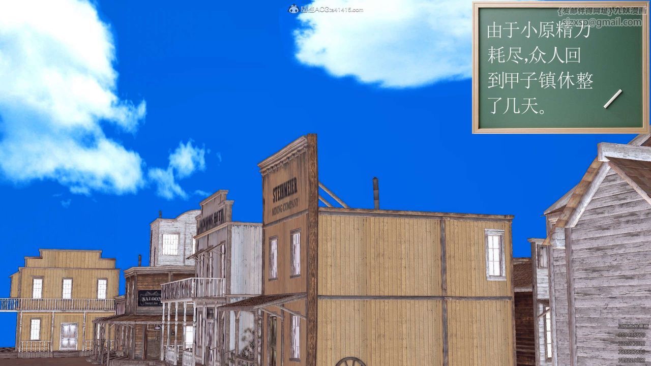 [3D]降魔传第112话