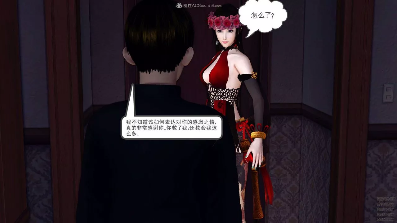 [3D]降魔传-第112话 - 图片 188