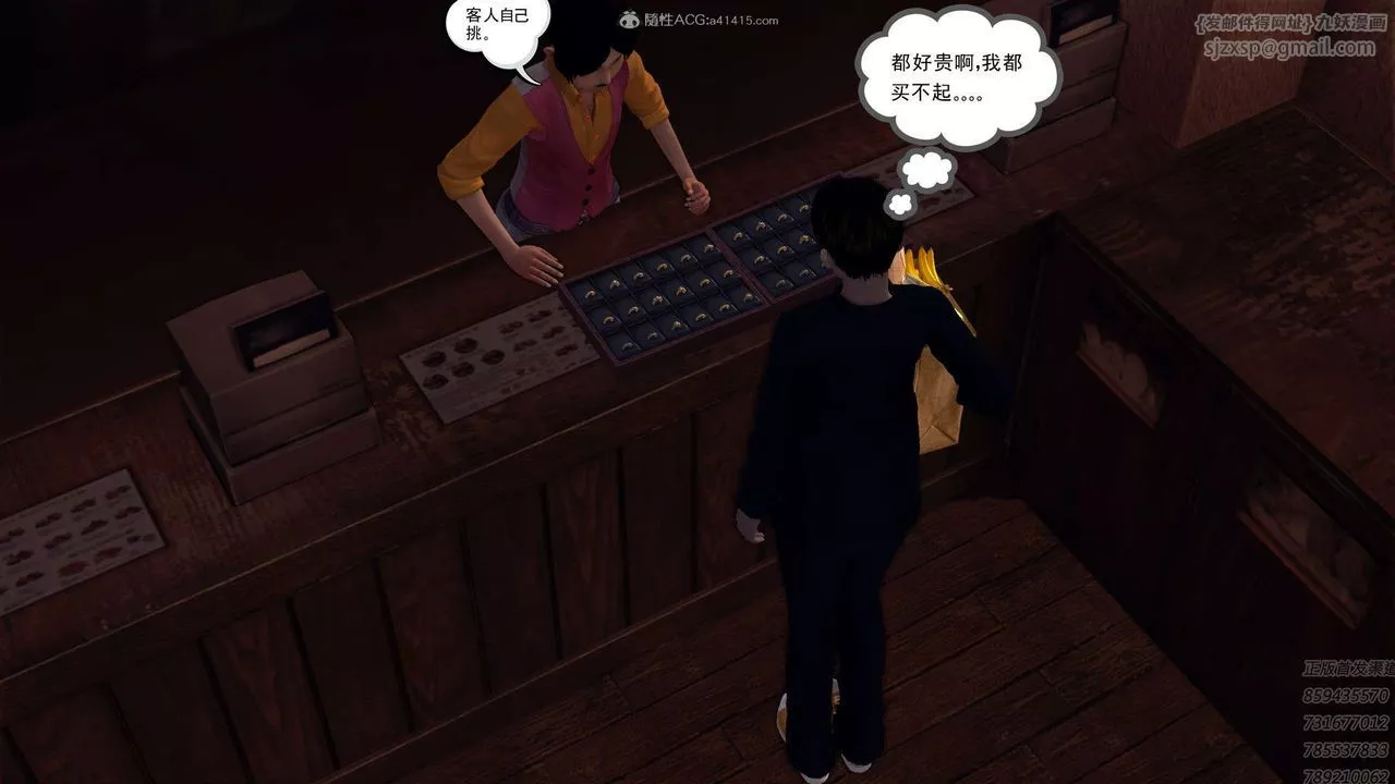[3D]降魔传-第113话 - 图片 6