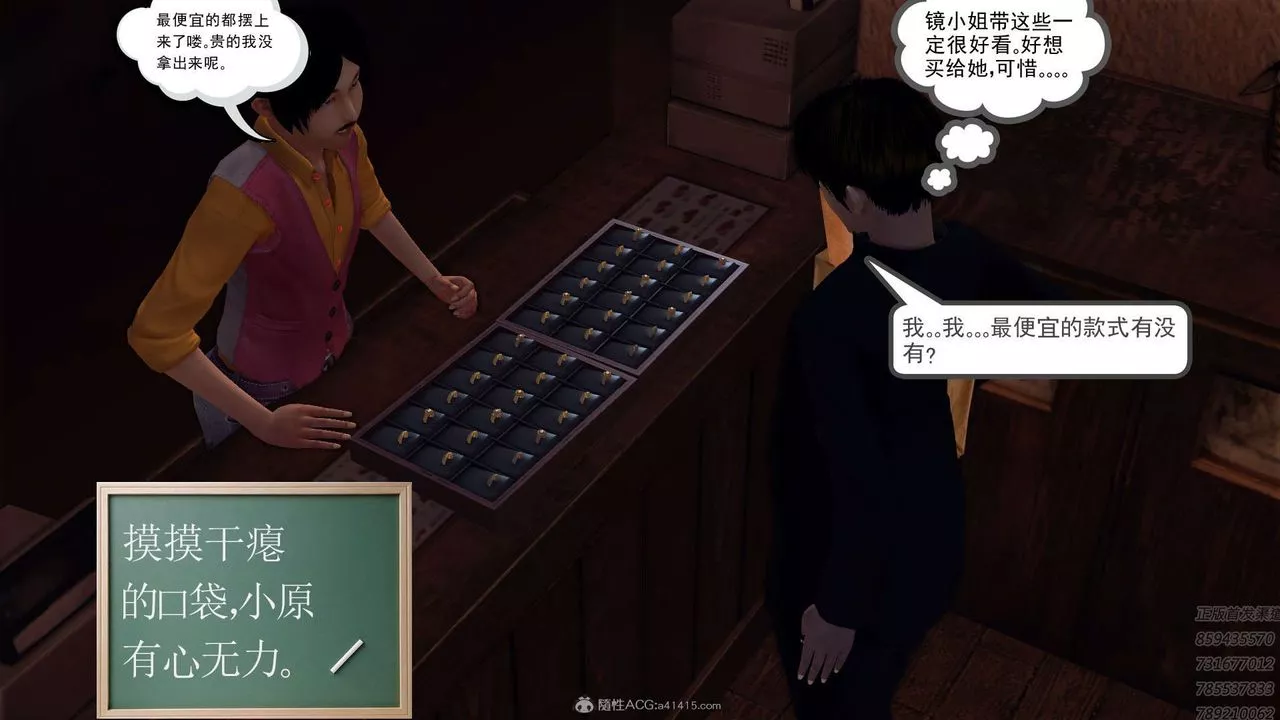 [3D]降魔传-第113话 - 图片 8