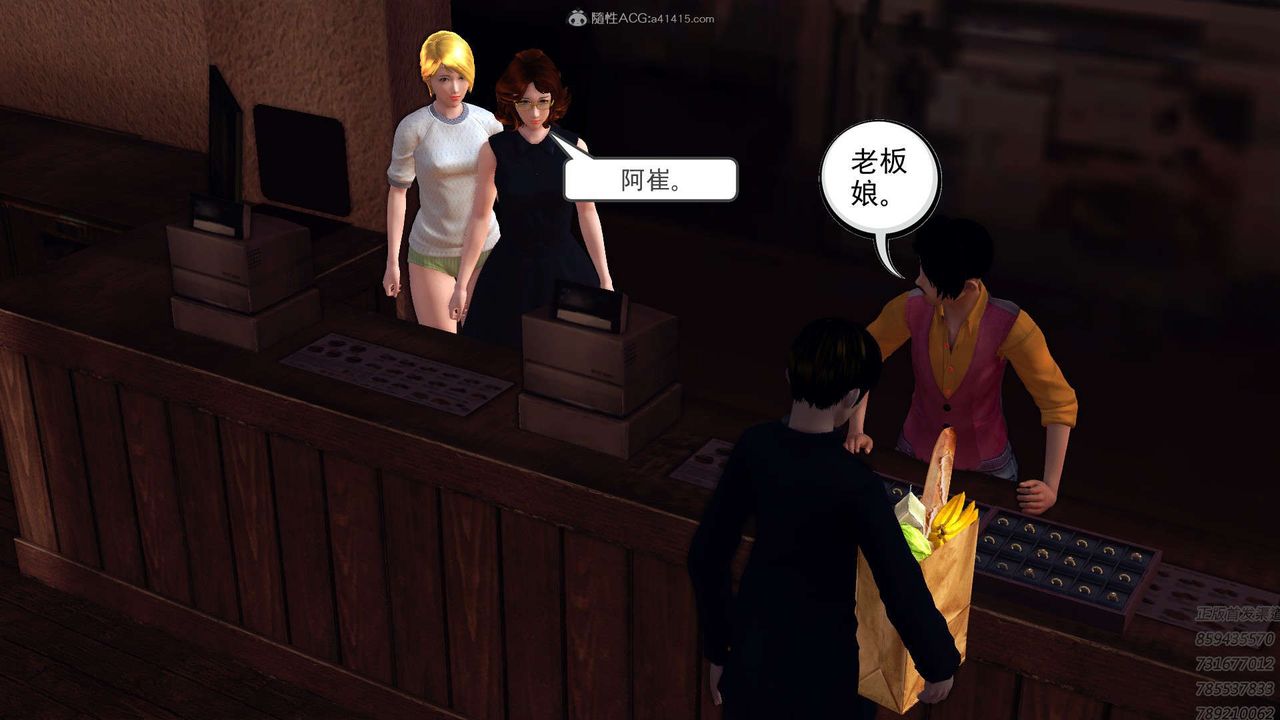 [3D]降魔传第113话