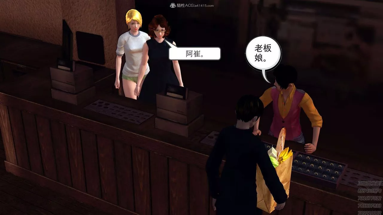 [3D]降魔传-第113话 - 图片 10