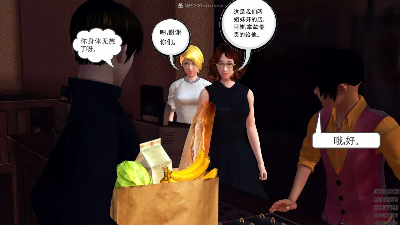 [3D]降魔傳第113話