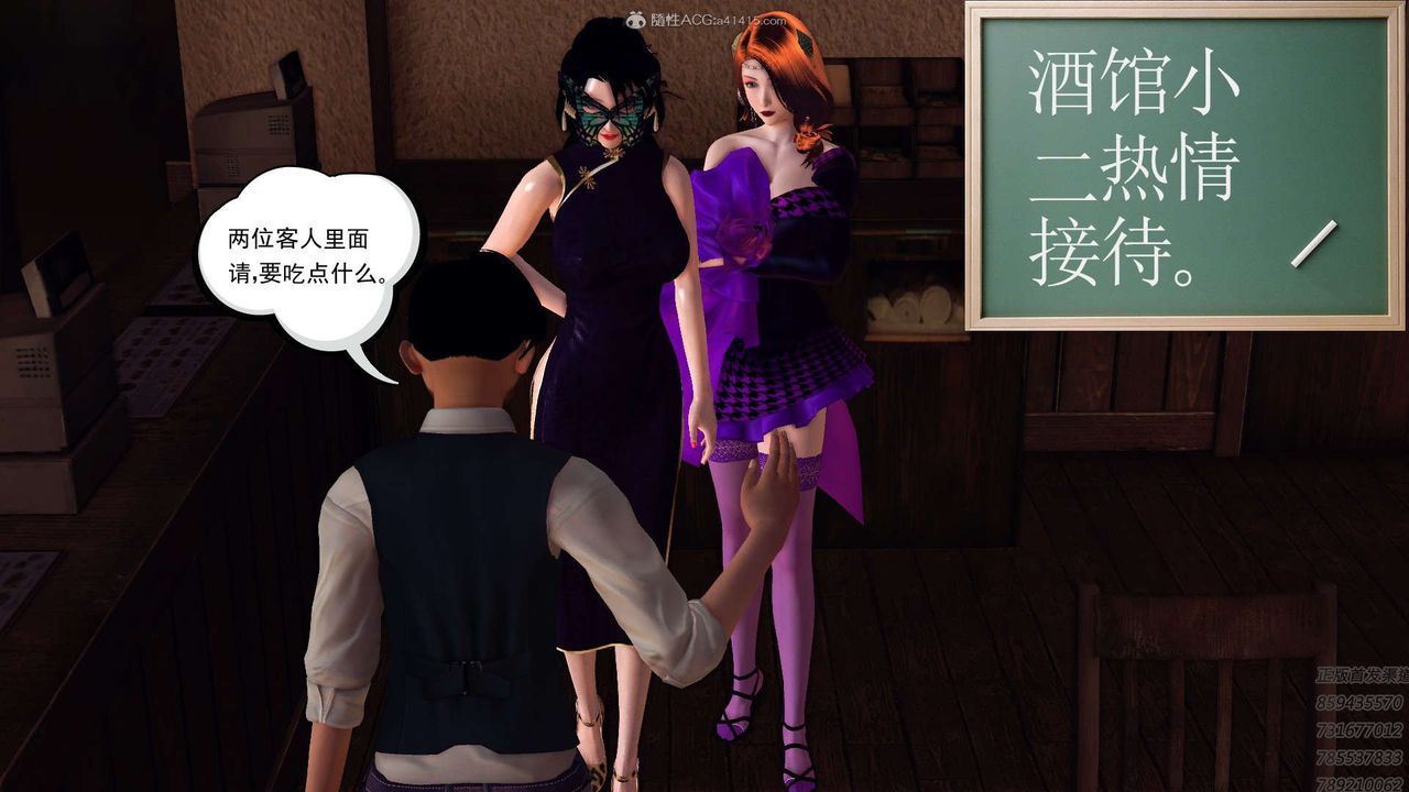 [3D]降魔传第113话