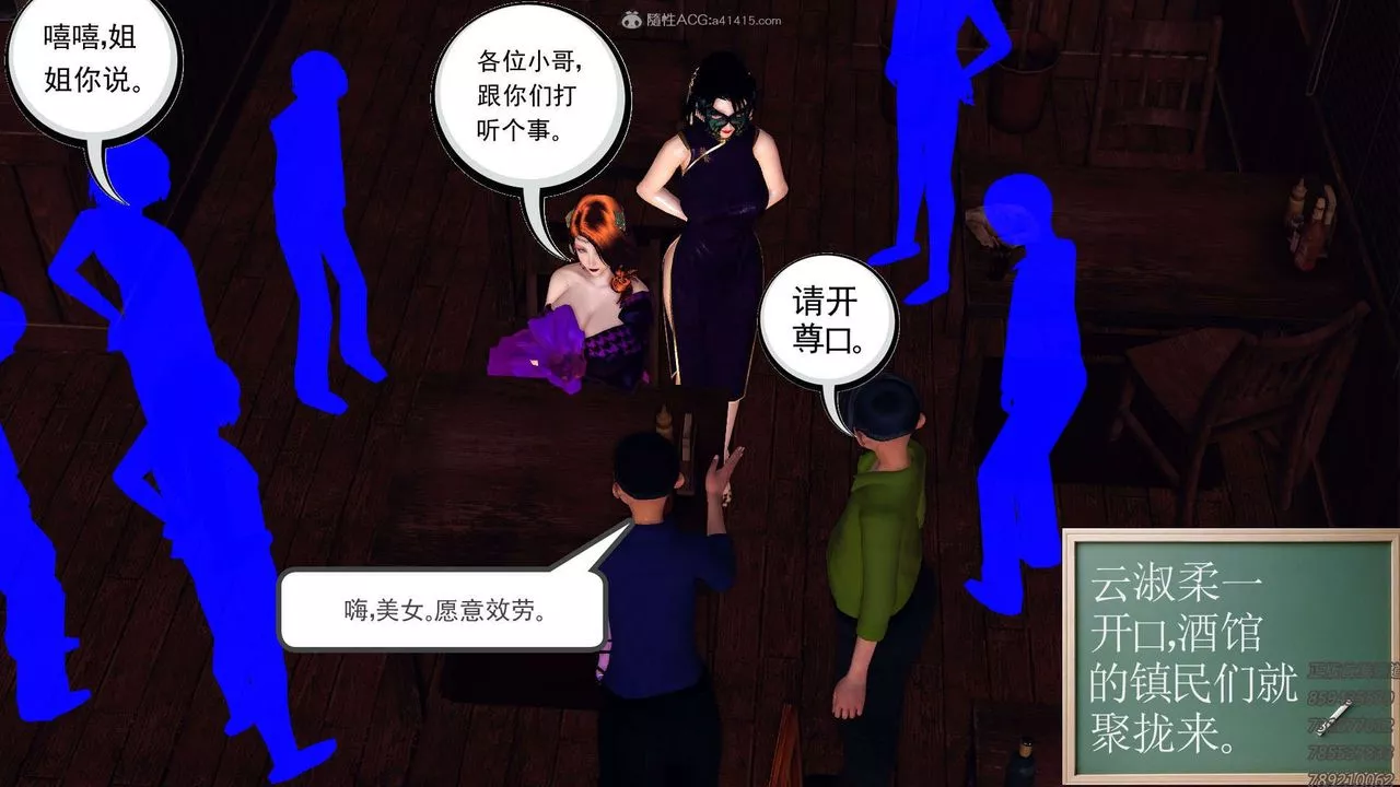[3D]降魔传-第113话 - 图片 19