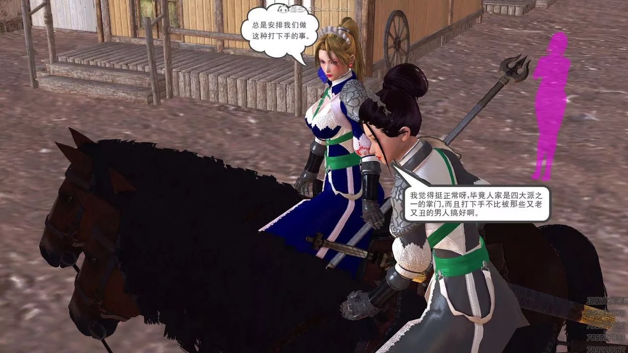 [3D]降魔传-第113话 - 图片 23