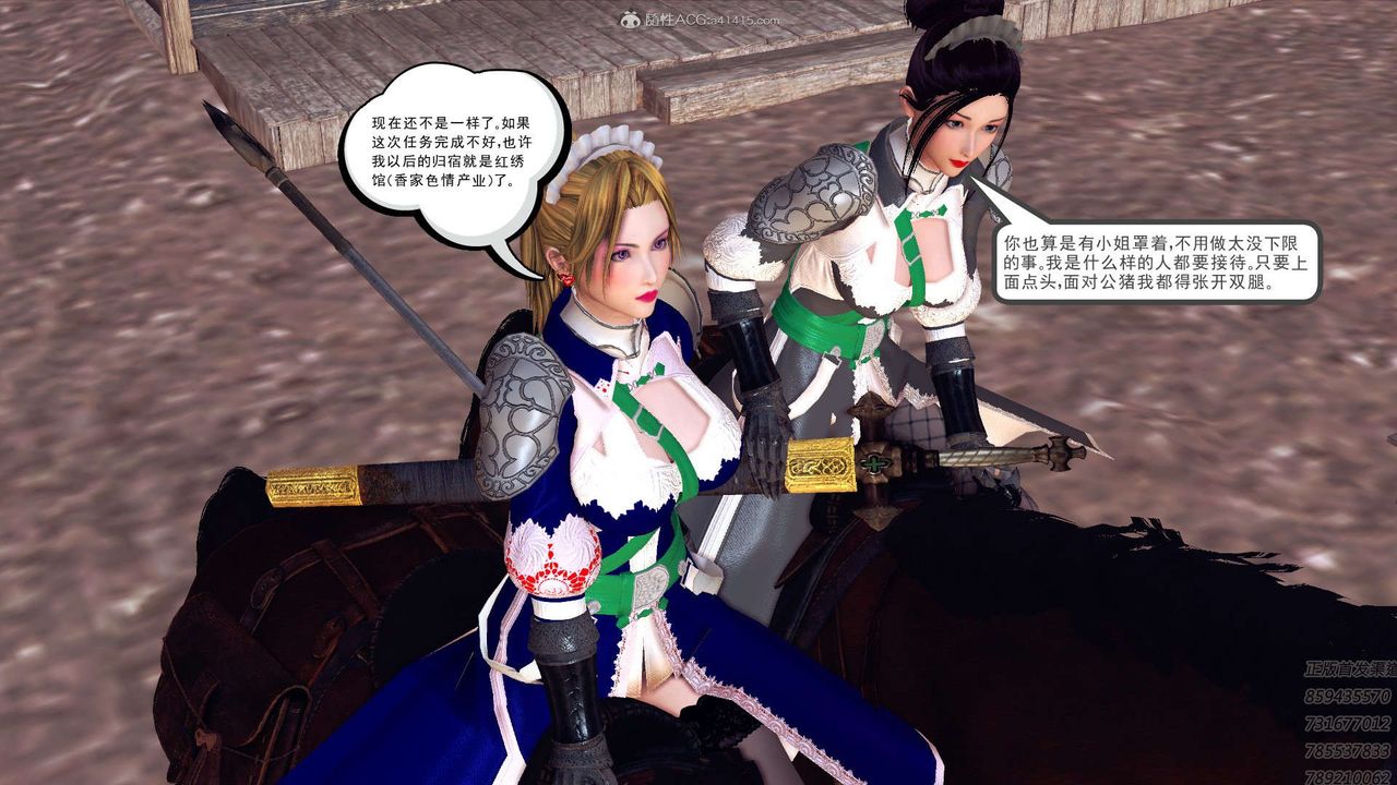 [3D]降魔传第113话