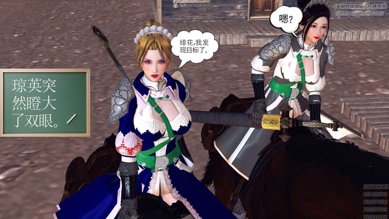 [3D]降魔传第113话