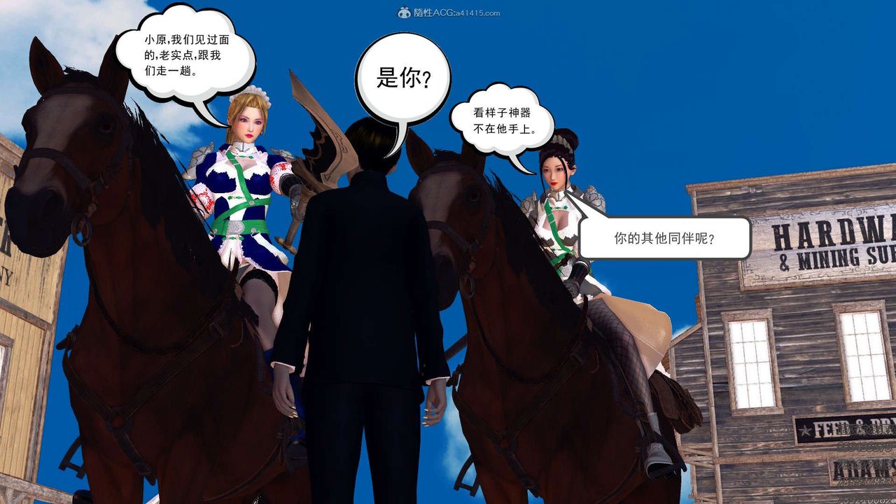 [3D]降魔传第113话