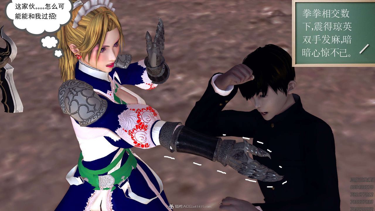 [3D]降魔传第113话