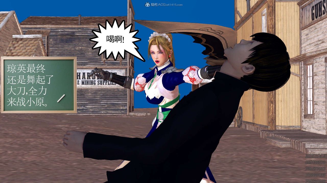 [3D]降魔传第113话