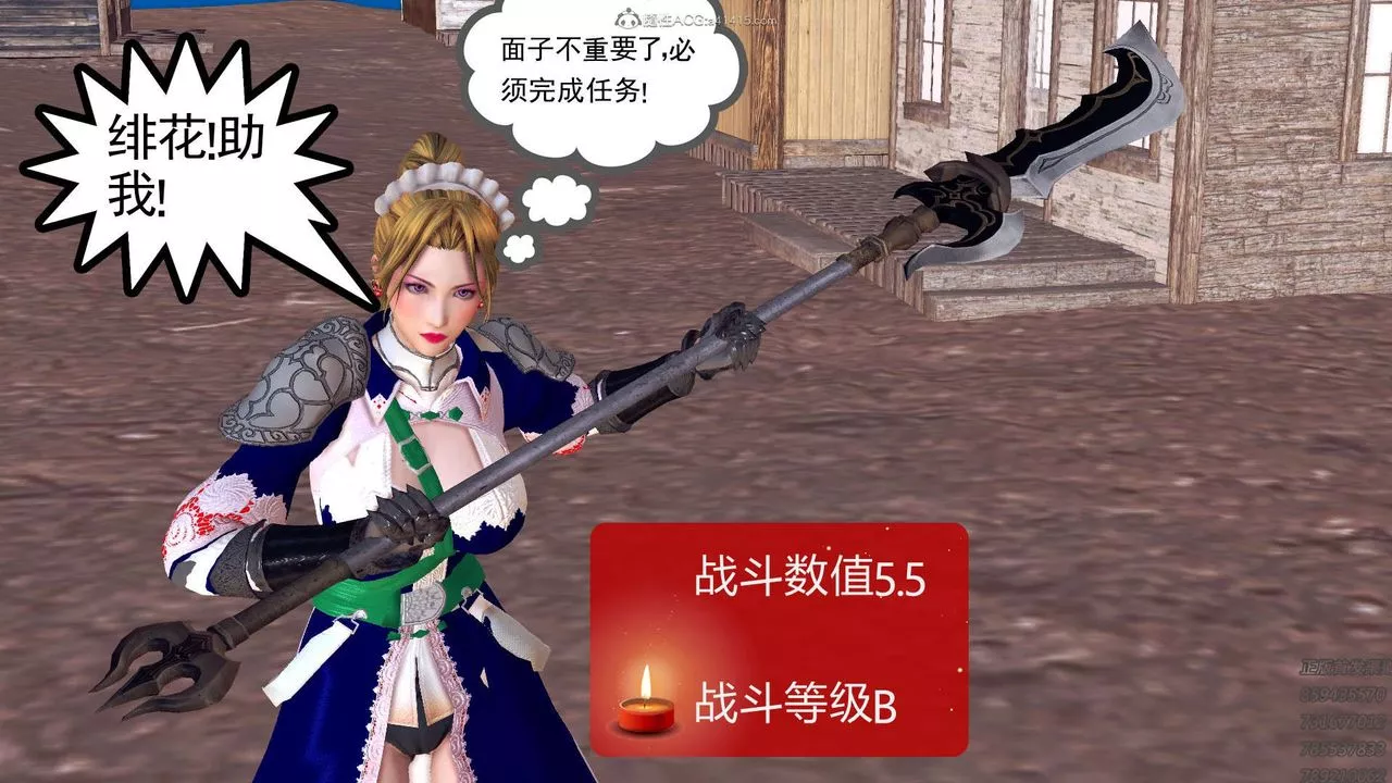[3D]降魔传-第113话 - 图片 58