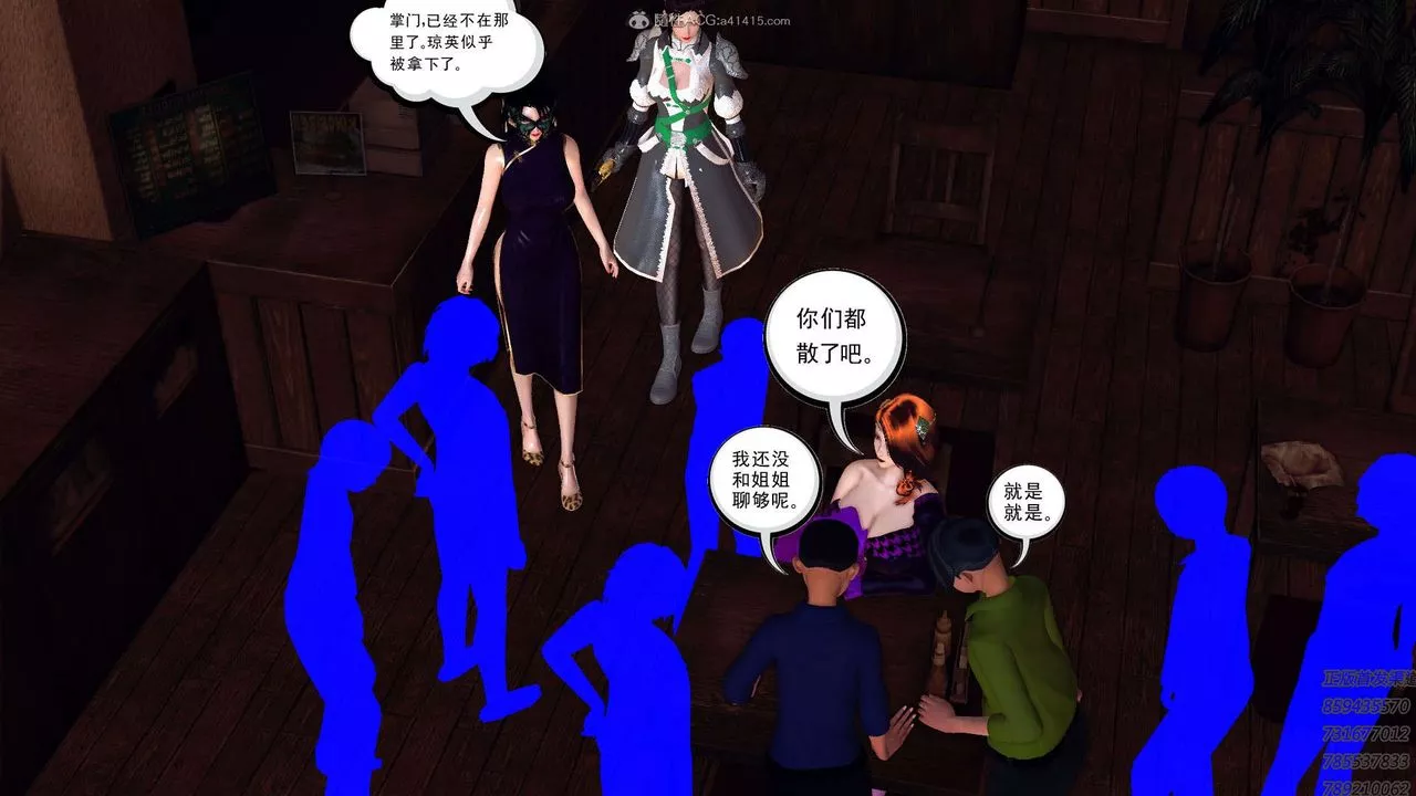 [3D]降魔传-第113话 - 图片 94