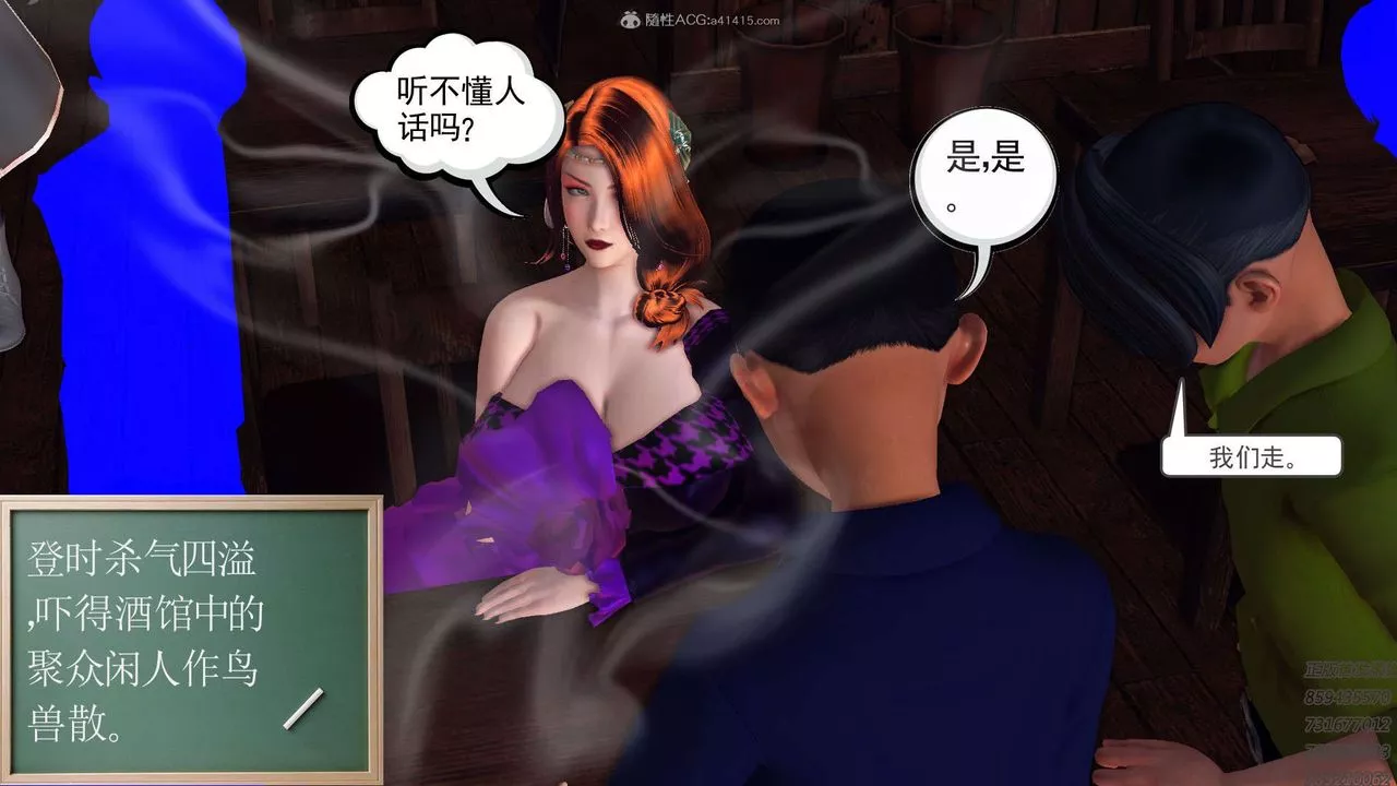 [3D]降魔傳第113話
