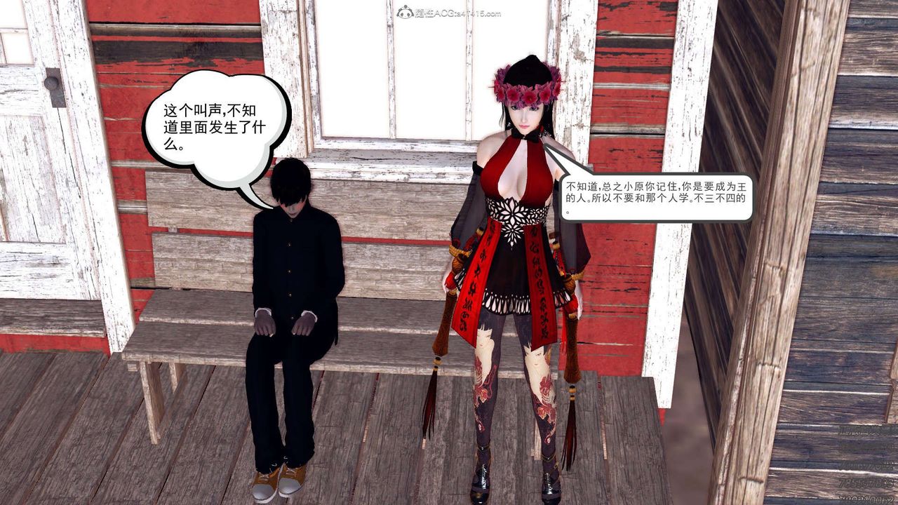 [3D]降魔传第113话