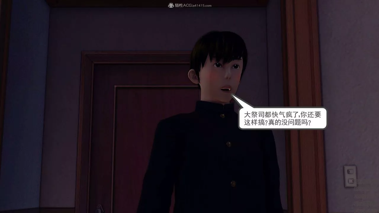 [3D]降魔傳第113話