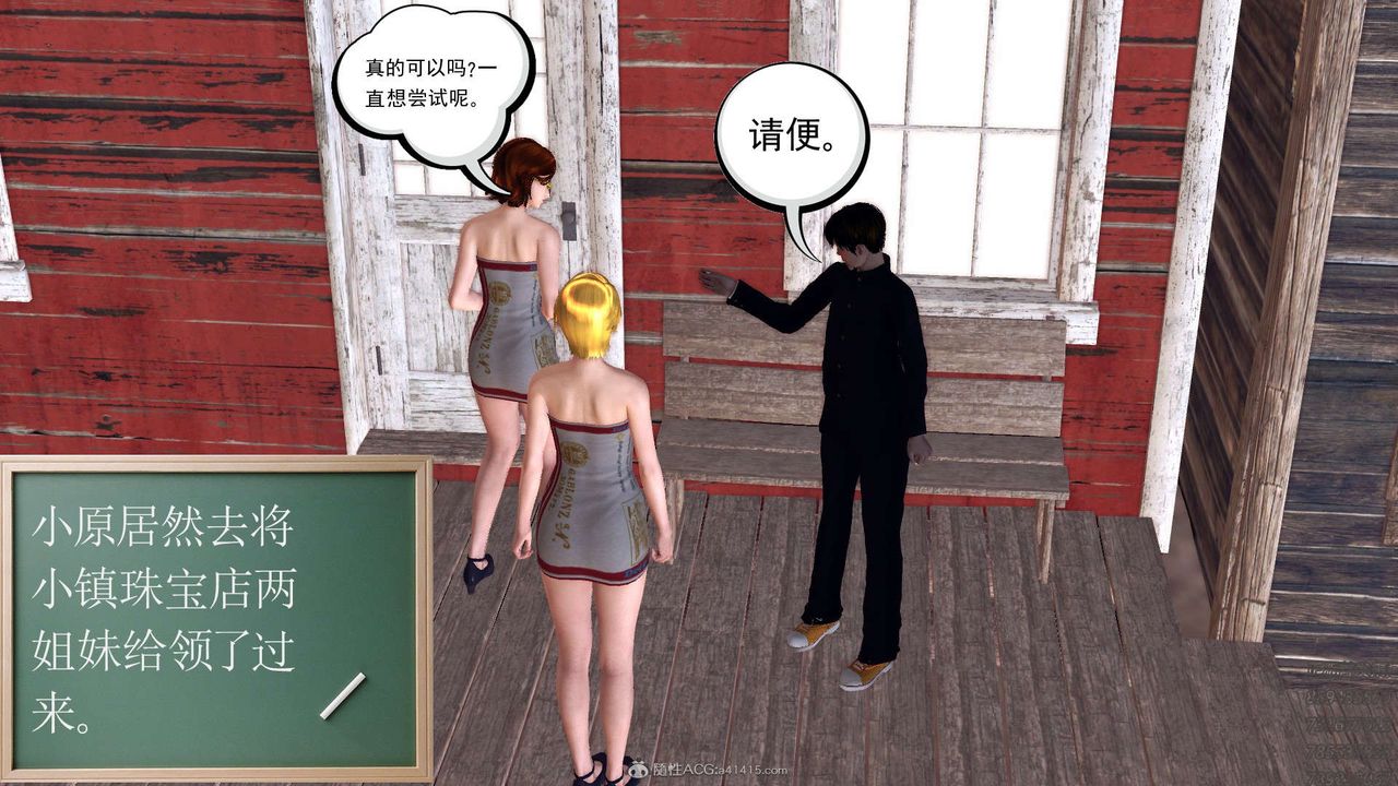 [3D]降魔传第113话