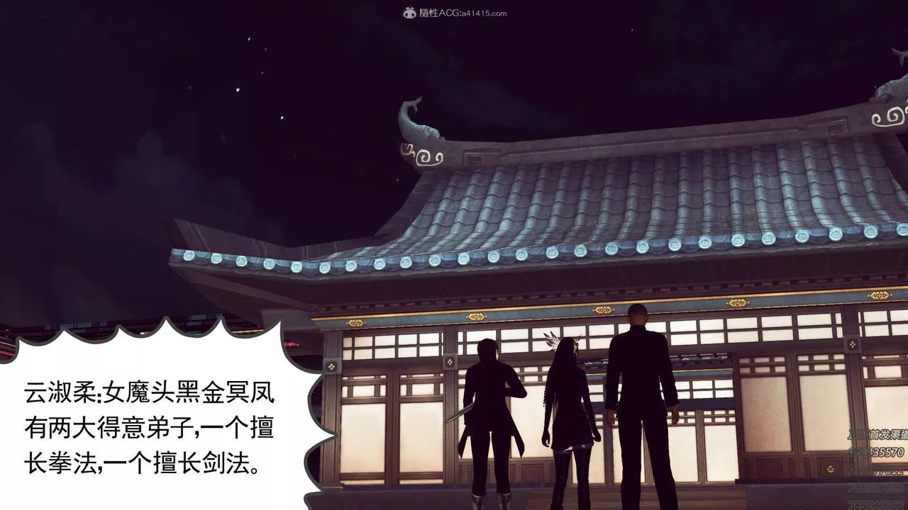 [3D]降魔传-第113话 - 图片 170