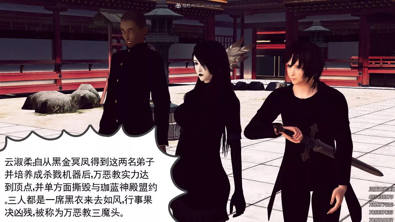 [3D]降魔传-第113话 - 图片 171