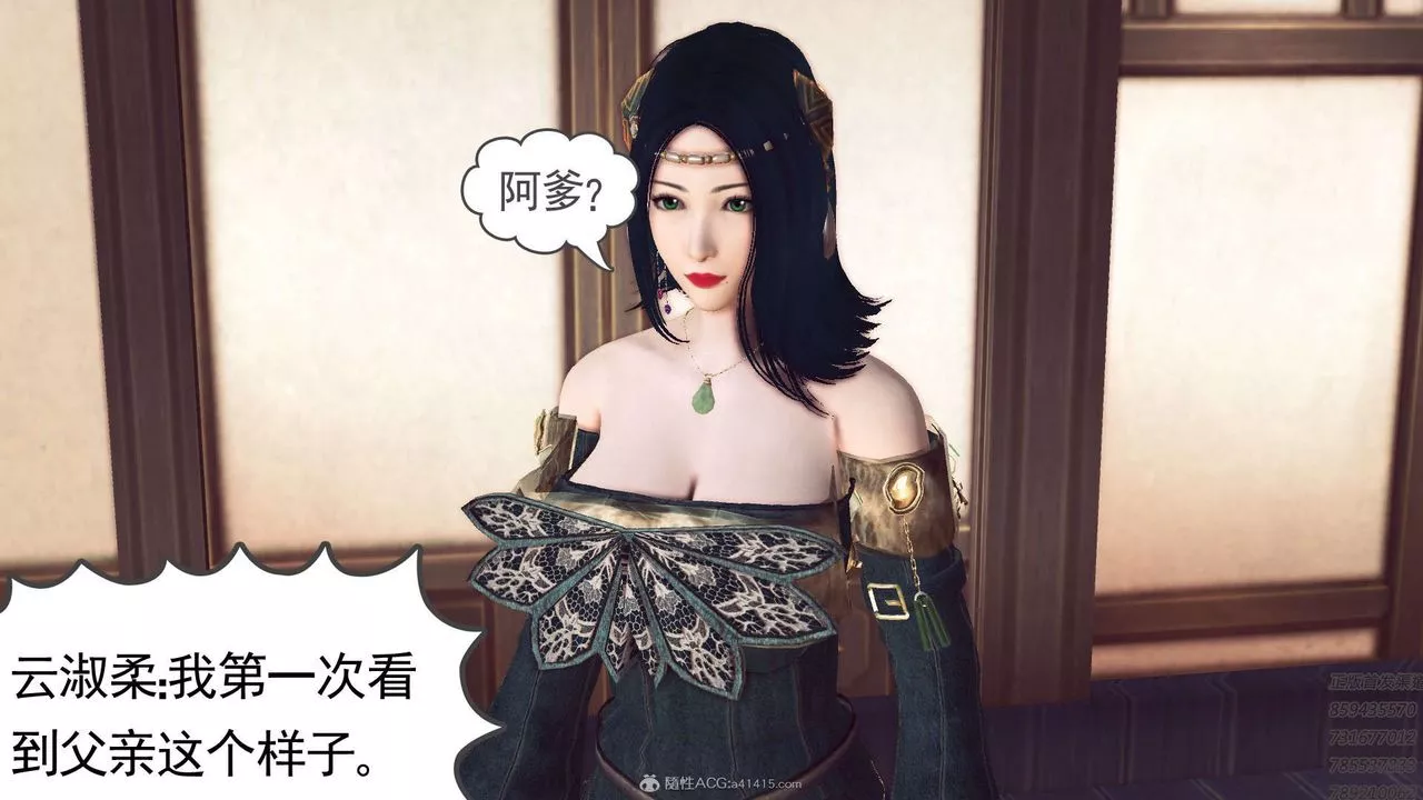 [3D]降魔传-第113话 - 图片 176