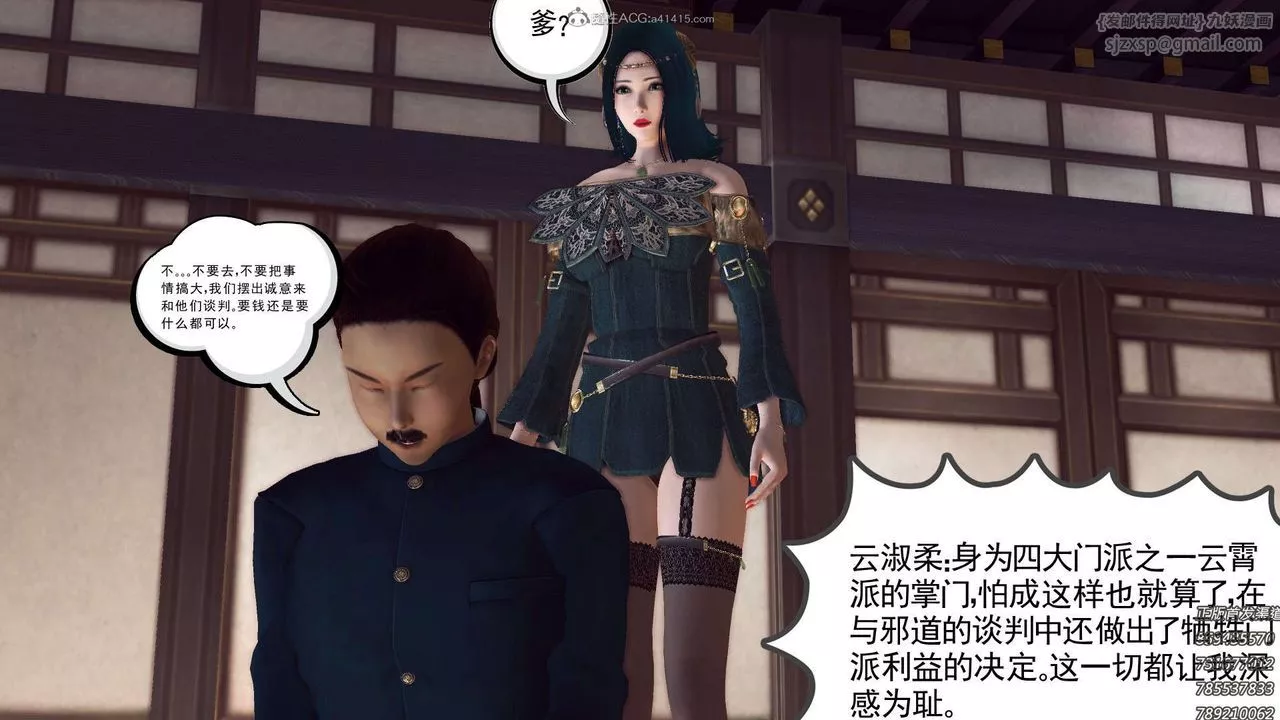 [3D]降魔传-第113话 - 图片 177