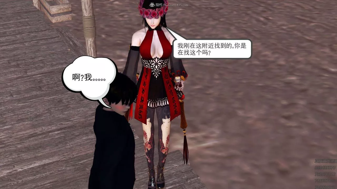 [3D]降魔传-第113话 - 图片 187