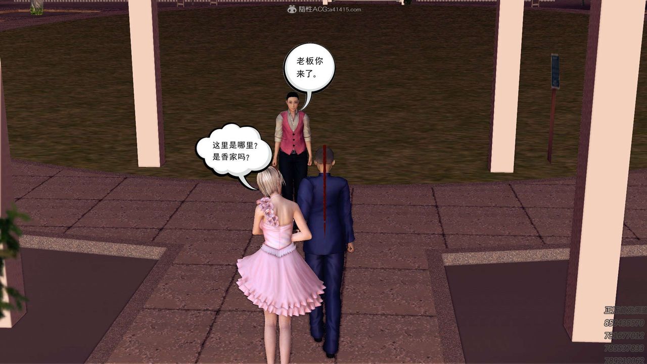 [3D]降魔传第113话